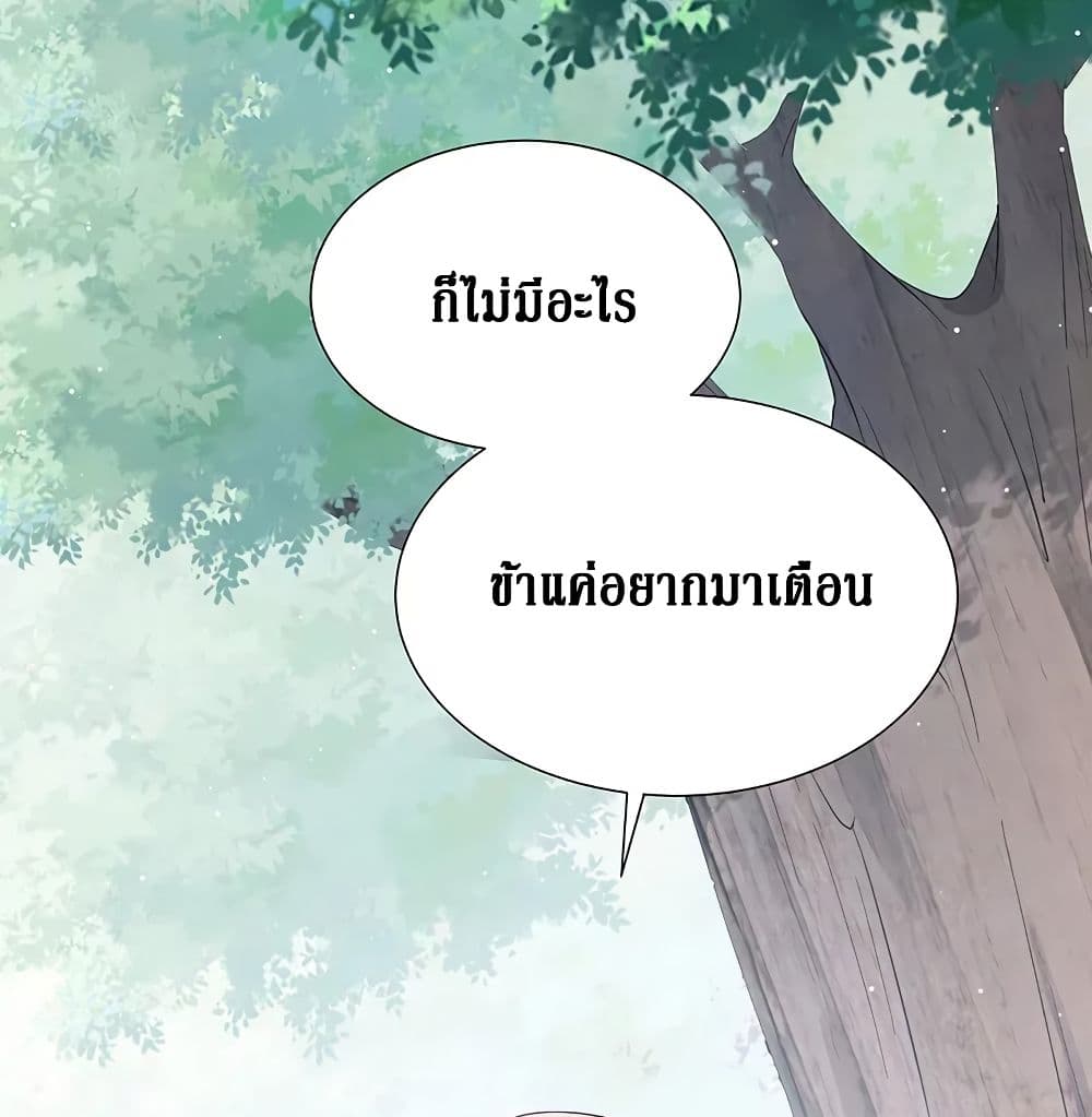 Cultivation Girl Want My Bodyตอนที่11 (35)